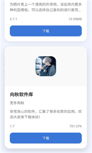 小蛋糕应用商店截图1