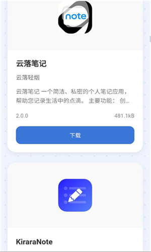 小蛋糕应用商店截图2