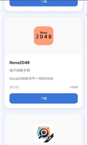 小蛋糕应用商店截图3
