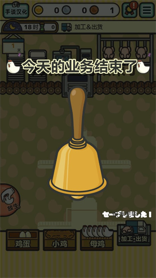 鸡蛋小鸡工厂中文版截图4
