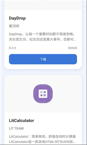 小蛋糕应用商店