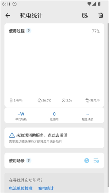 scene9.0版本截图6