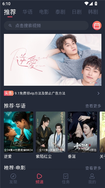 泰剧兔2025最新版截图4