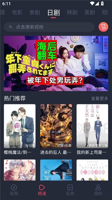 泰剧兔2025最新版截图7