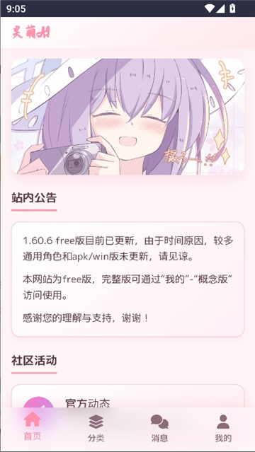 灵萌ai1.6截图3