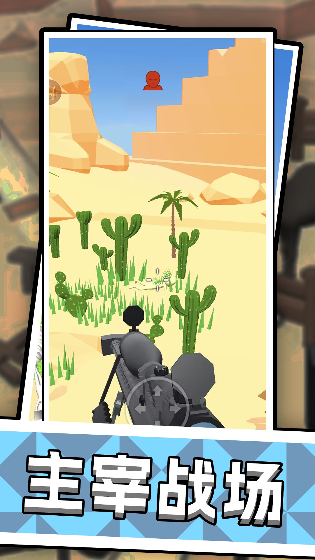 枪击火柴人截图1