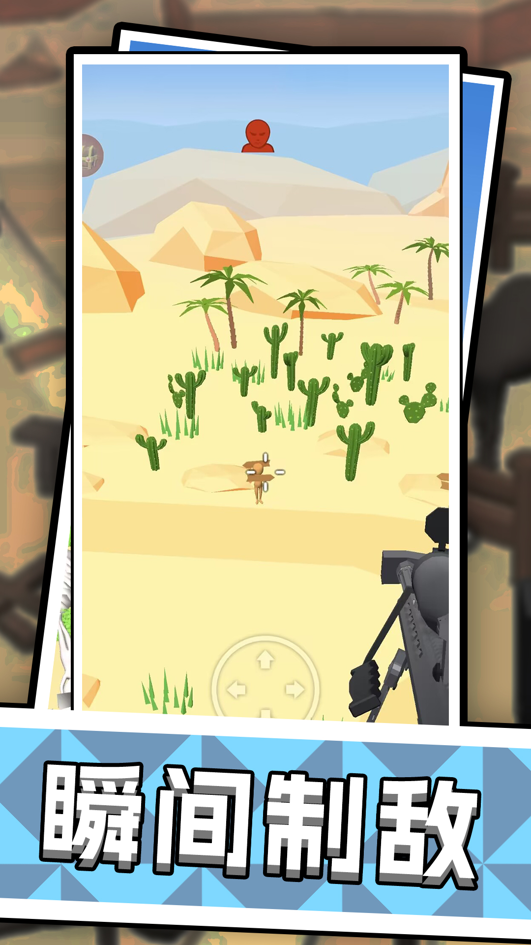 枪击火柴人截图2