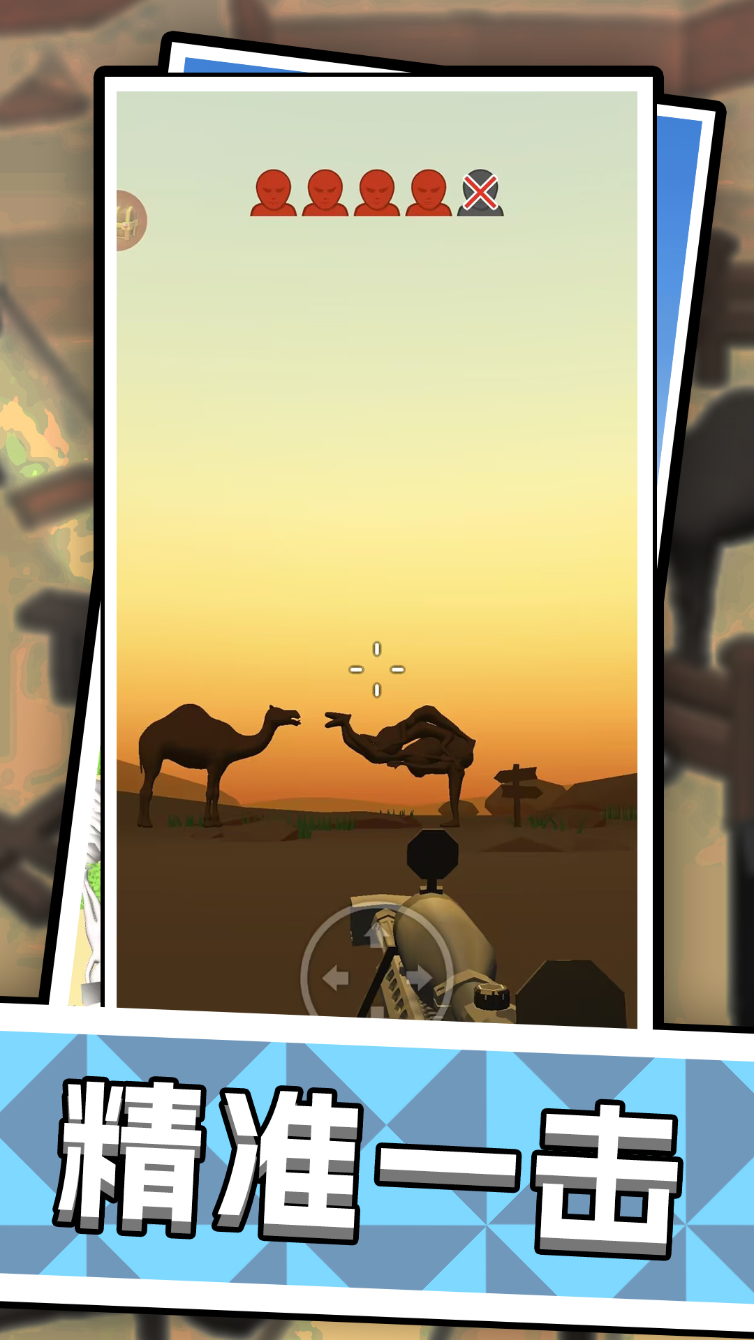 枪击火柴人截图3