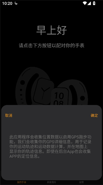 lewear智能手表截图3