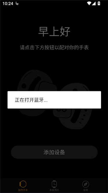 lewear智能手表截图5