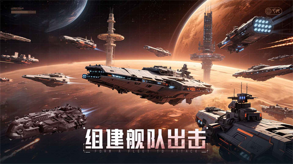 星轨之上截图3