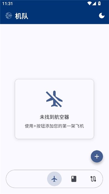 pilotkit截图7