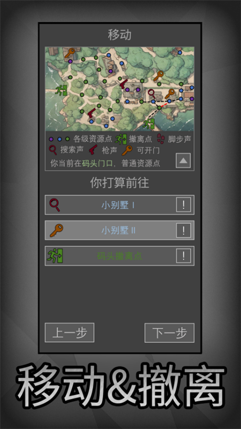 老鼠大冒险截图4