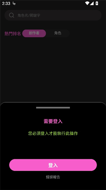 crushonai安装包截图5