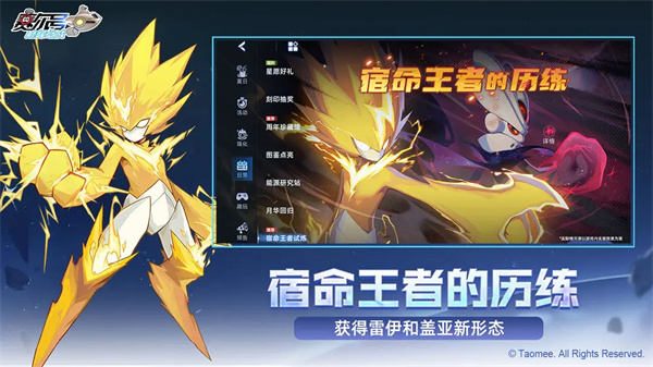 赛尔号巅峰之战