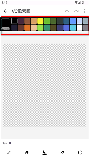 vc像素画