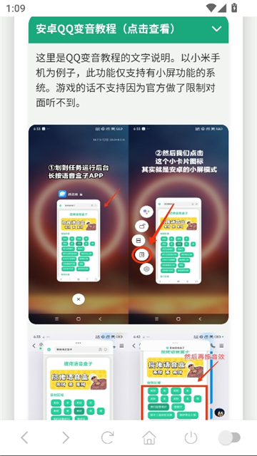 哪吒语音盒截图5