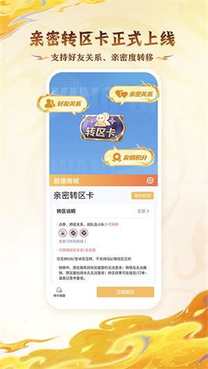 王者荣耀隐藏战绩查询助手截图1