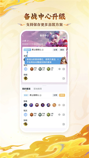 王者荣耀隐藏战绩查询助手截图4