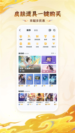 王者荣耀隐藏战绩查询助手截图5