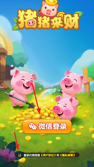 猪猪来财