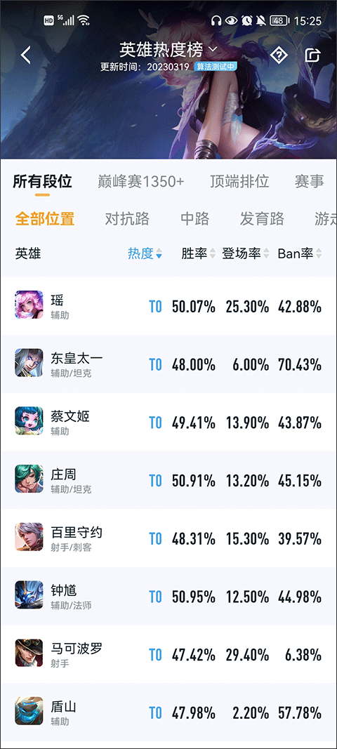 王者荣耀隐藏战绩查询助手