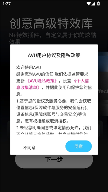 avu-ae特效制作软件截图1