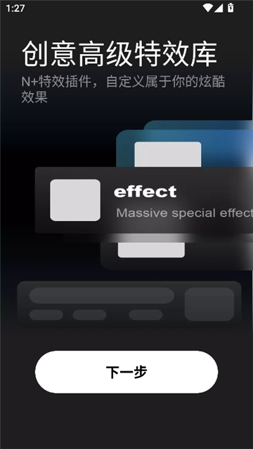 avu-ae特效制作软件截图2