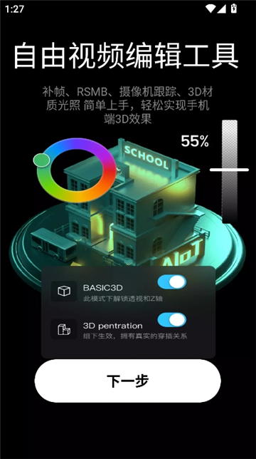 avu-ae特效制作软件截图3