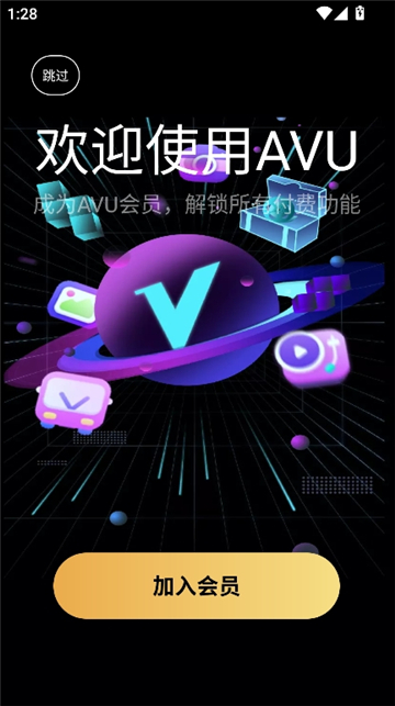 avu-ae特效制作软件截图4