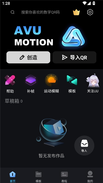 avu-ae特效制作软件截图5