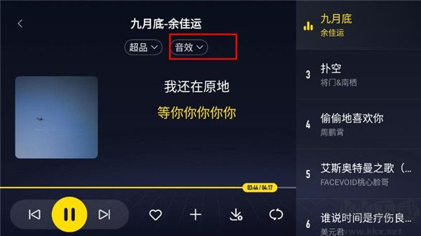 酷我音乐共存版