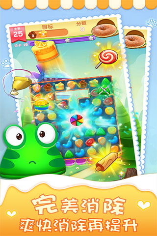 精灵乐消消截图2