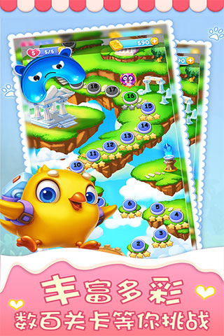 精灵乐消消截图5