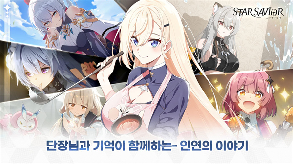 星之救世主截图2