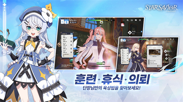 星之救世主截图3