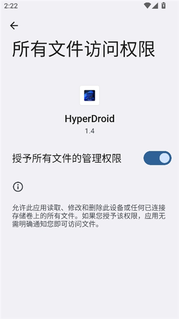 hyperdroid win11启动器截图5