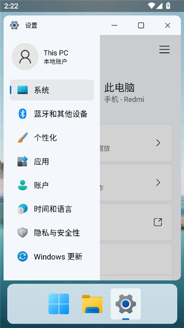 hyperdroid win11启动器截图7