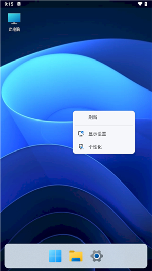hyperdroid win11启动器