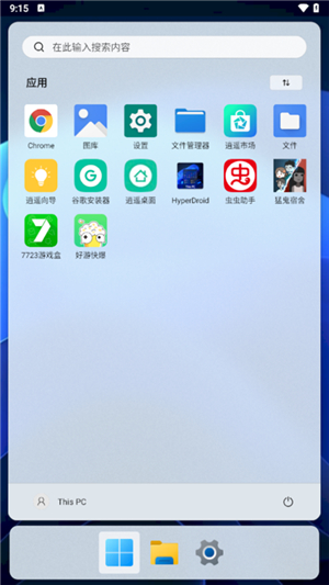 hyperdroid win11启动器