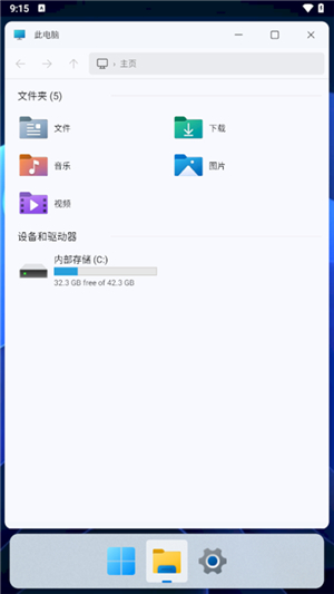 hyperdroid win11启动器