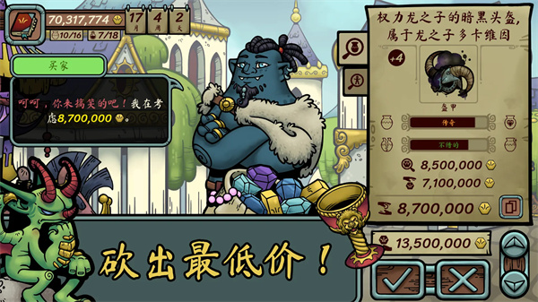 当铺人生传奇截图1