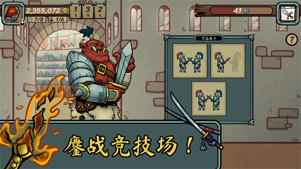 当铺人生传奇截图2