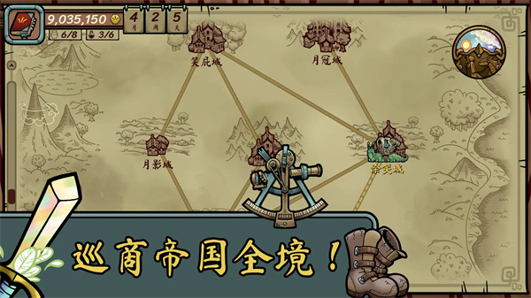 当铺人生传奇截图4