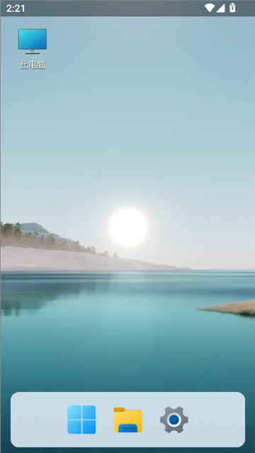 hyperdroid高仿win11截图2