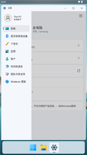hyperdroid高仿win11