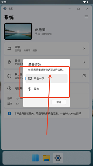 hyperdroid高仿win11