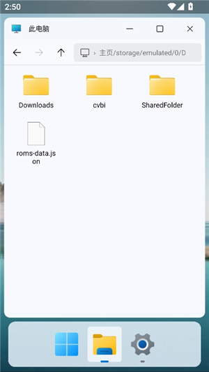 hyperdroid高仿win11