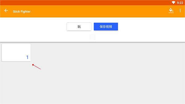 火柴人动画制作器汉化版