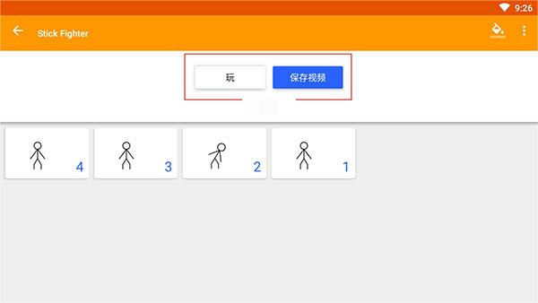 火柴人动画制作器汉化版